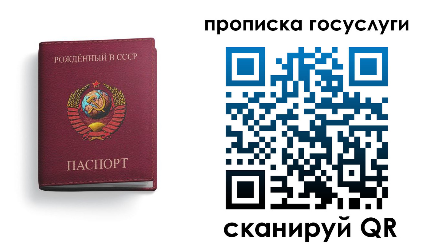 временная регистрация в Челябинской области